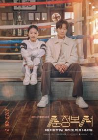My Lovely Boxer Episode 12
